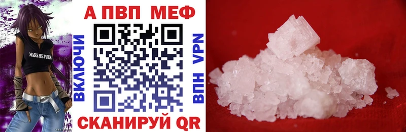 Купить где  Луга  A-PVP мука 