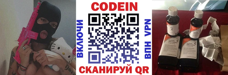 Купить  Луга  Codein напиток Lean (лин) 