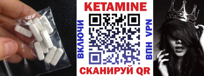Кетамин VHQ  Купить закладки  Луга 