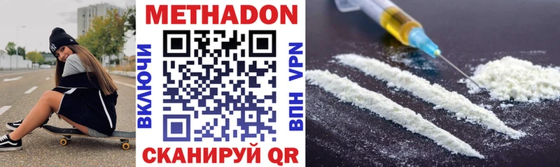 Метадон methadone  Купить  Луга 