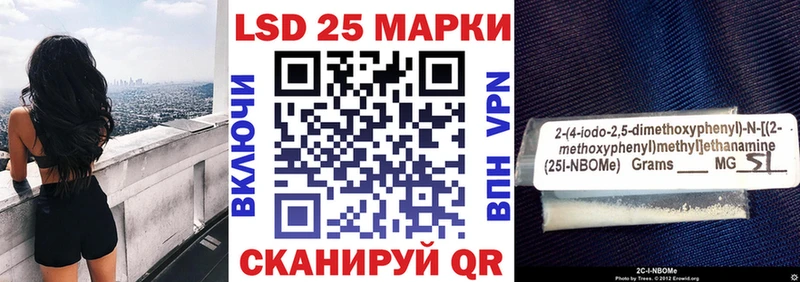 Марки 25I-NBOMe 1500мкг  Купить  Луга 